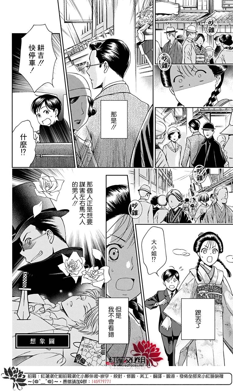 解谎侦探少女韩漫全集-第31话无删减无遮挡章节图片 