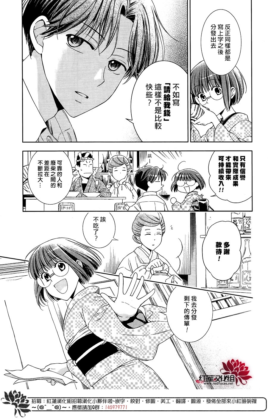 解谎侦探少女韩漫全集-第32话无删减无遮挡章节图片 