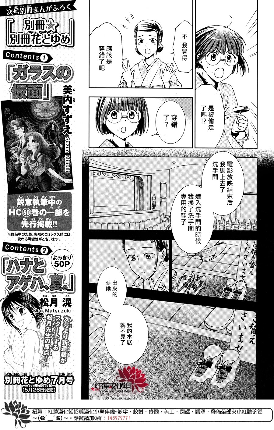 解谎侦探少女韩漫全集-第32话无删减无遮挡章节图片 
