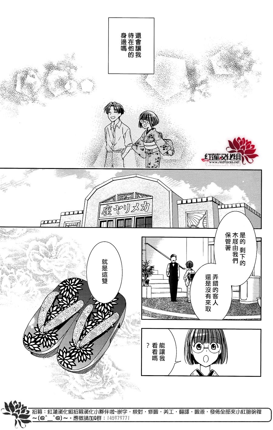 解谎侦探少女韩漫全集-第32话无删减无遮挡章节图片 