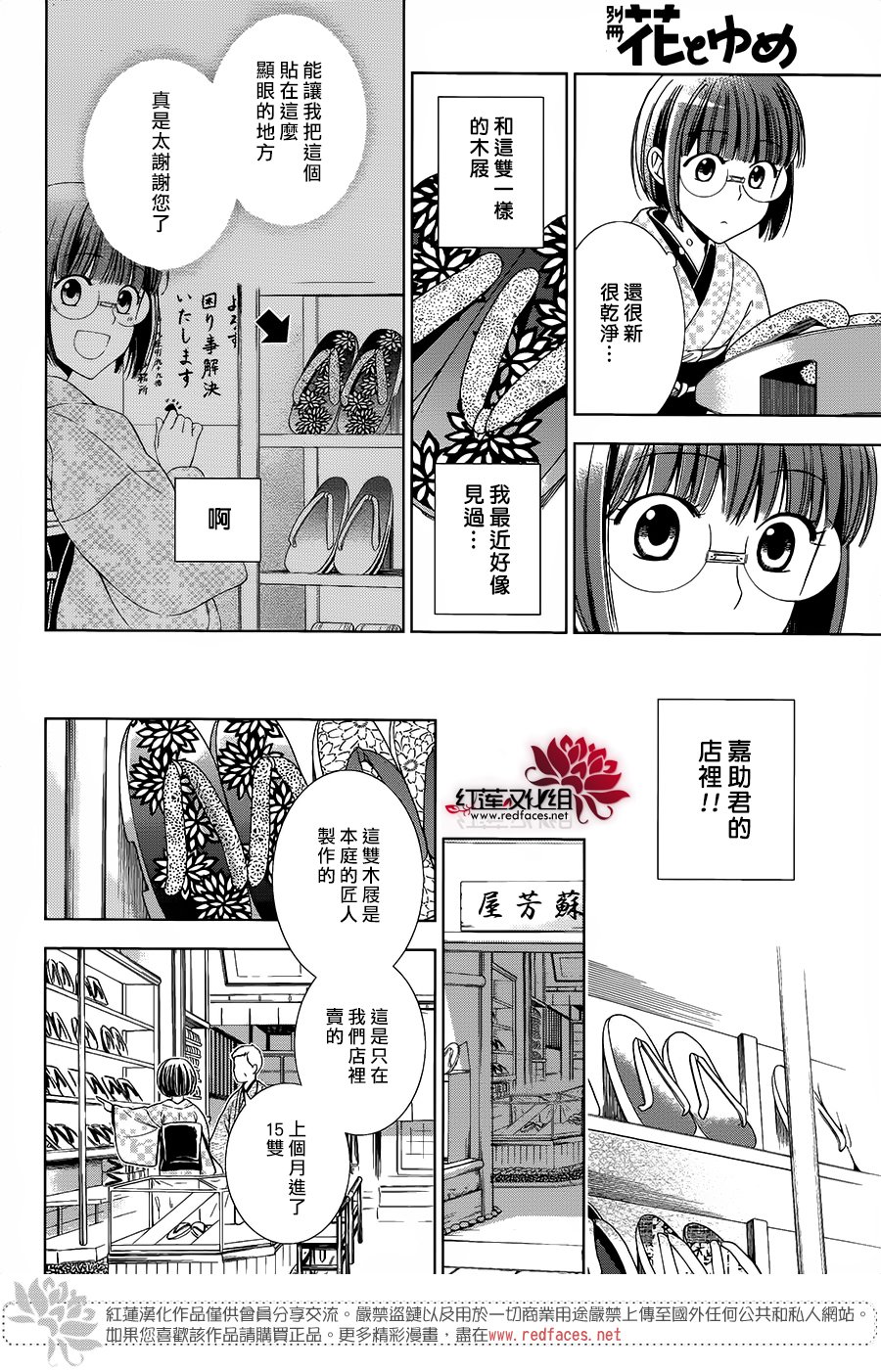 解谎侦探少女韩漫全集-第32话无删减无遮挡章节图片 