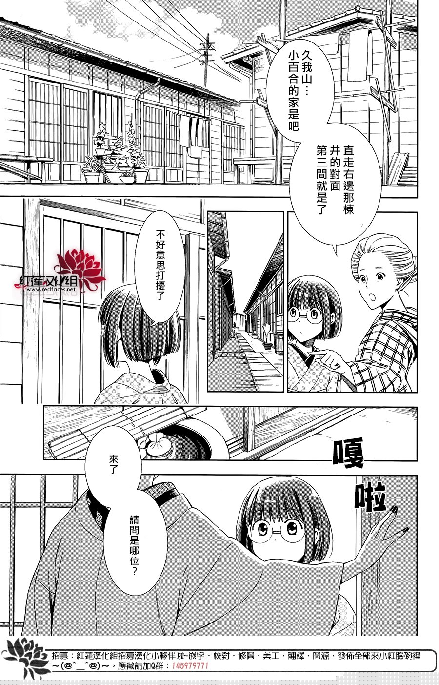 解谎侦探少女韩漫全集-第32话无删减无遮挡章节图片 