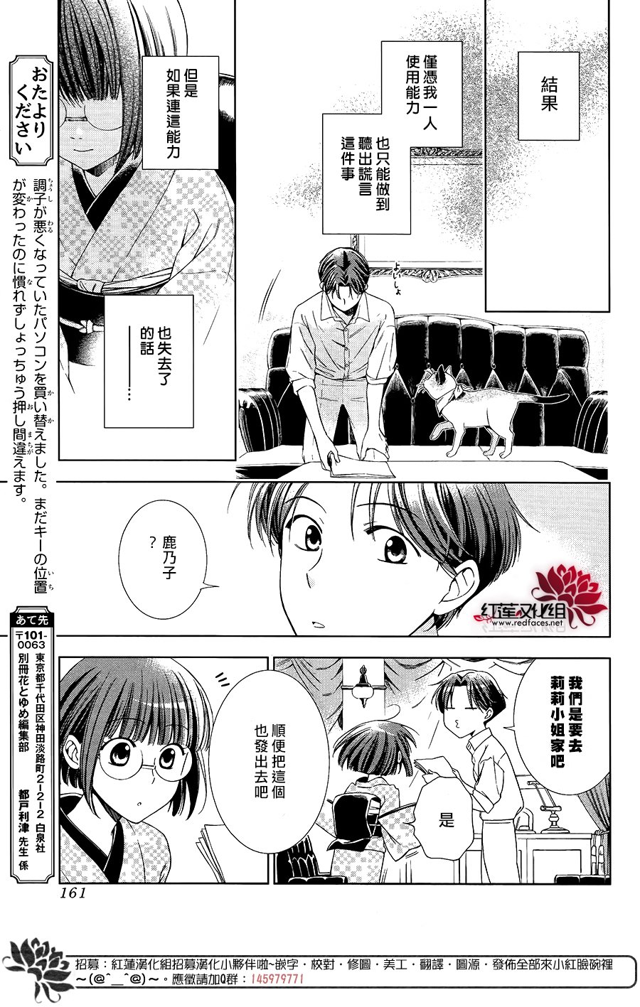 解谎侦探少女韩漫全集-第32话无删减无遮挡章节图片 