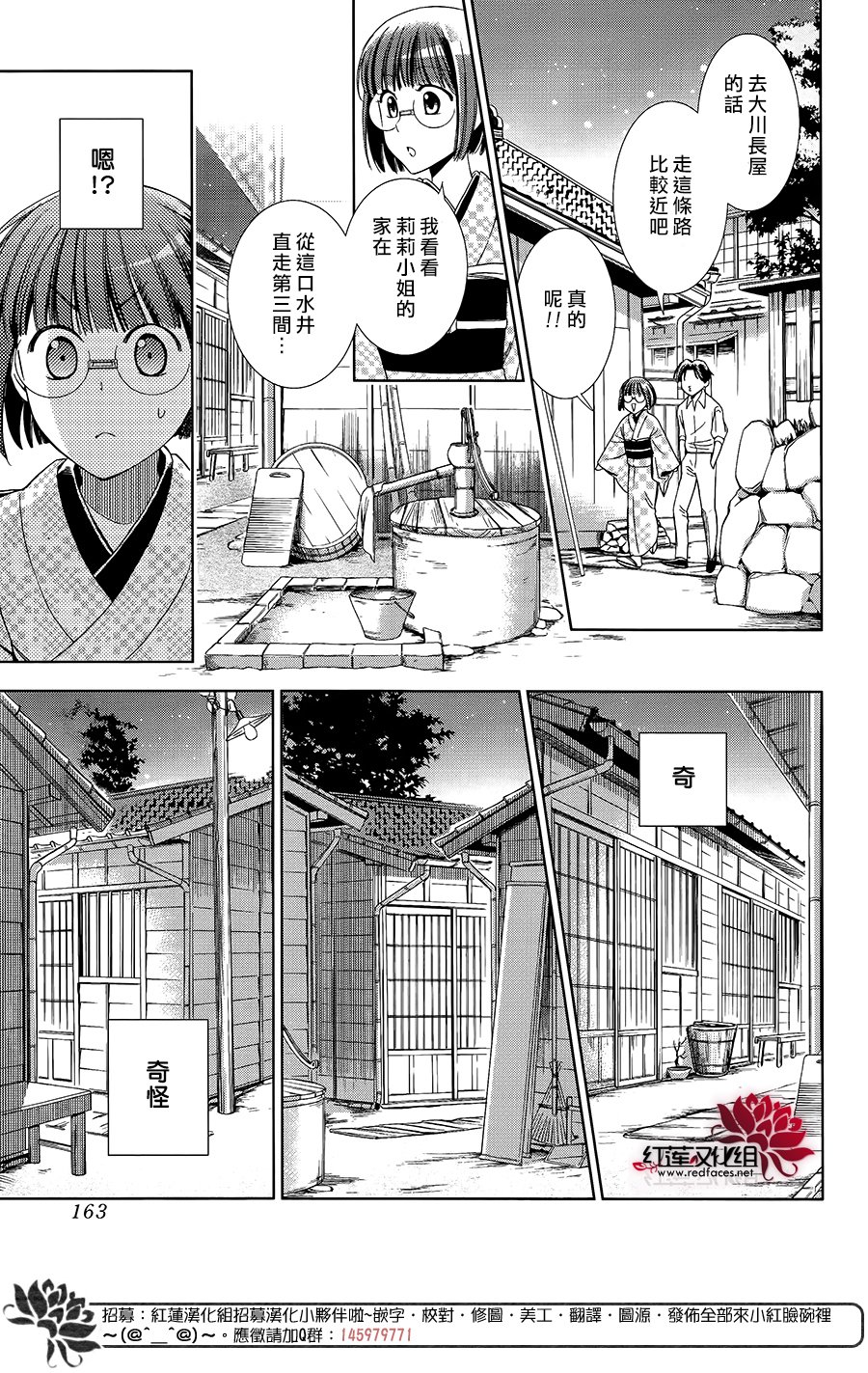 解谎侦探少女韩漫全集-第32话无删减无遮挡章节图片 