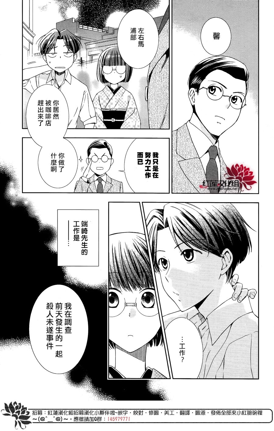 解谎侦探少女韩漫全集-第32话无删减无遮挡章节图片 