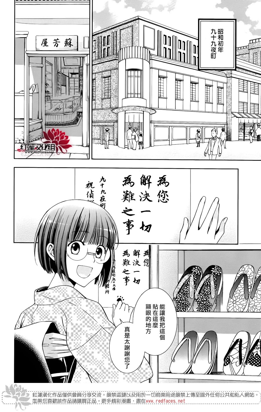 解谎侦探少女韩漫全集-第32话无删减无遮挡章节图片 