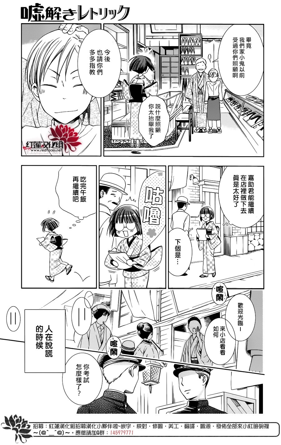 解谎侦探少女韩漫全集-第32话无删减无遮挡章节图片 