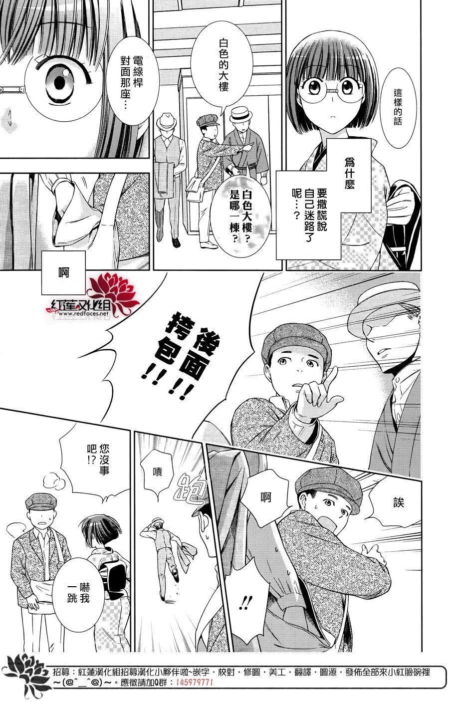 解谎侦探少女韩漫全集-第32话无删减无遮挡章节图片 