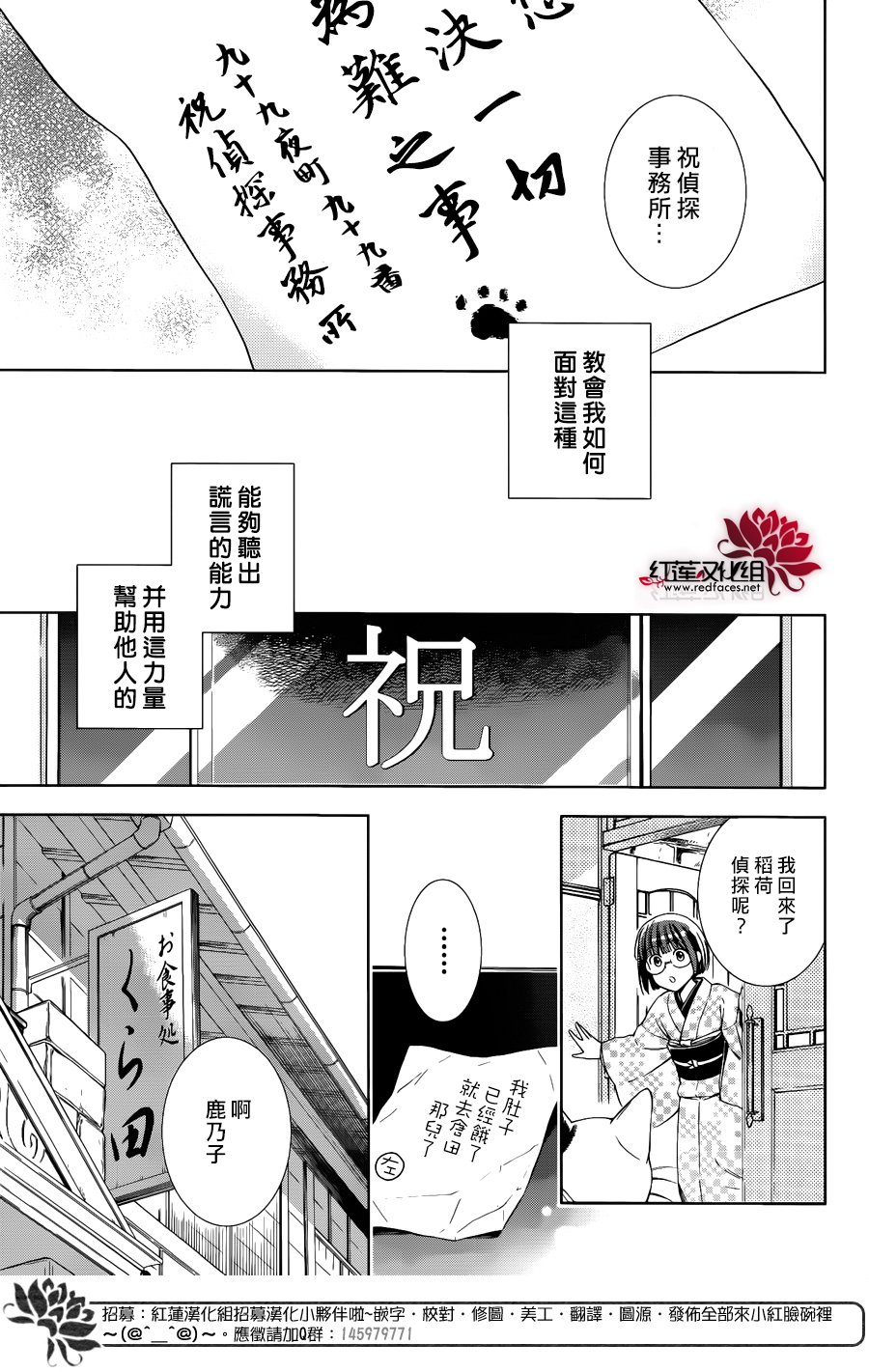 解谎侦探少女韩漫全集-第32话无删减无遮挡章节图片 