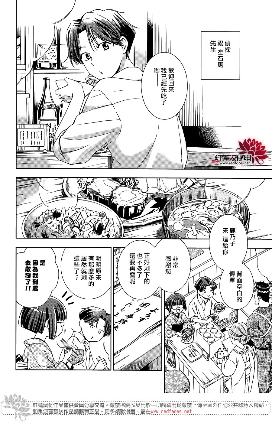 解谎侦探少女韩漫全集-第32话无删减无遮挡章节图片 