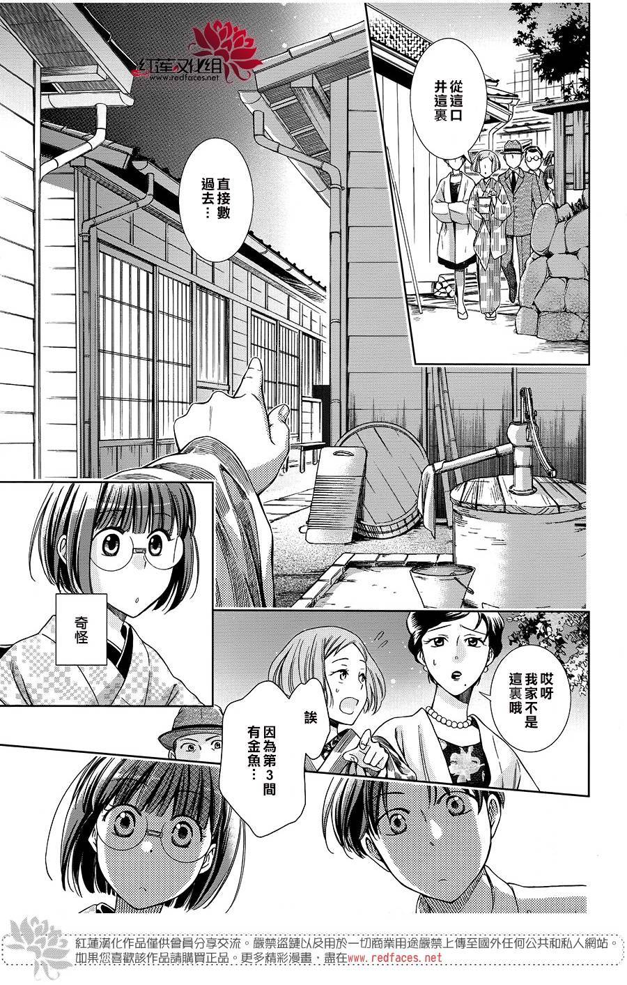 解谎侦探少女韩漫全集-第33话无删减无遮挡章节图片 
