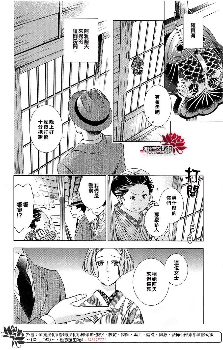 解谎侦探少女韩漫全集-第33话无删减无遮挡章节图片 