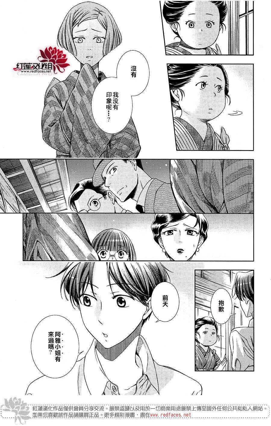 解谎侦探少女韩漫全集-第33话无删减无遮挡章节图片 