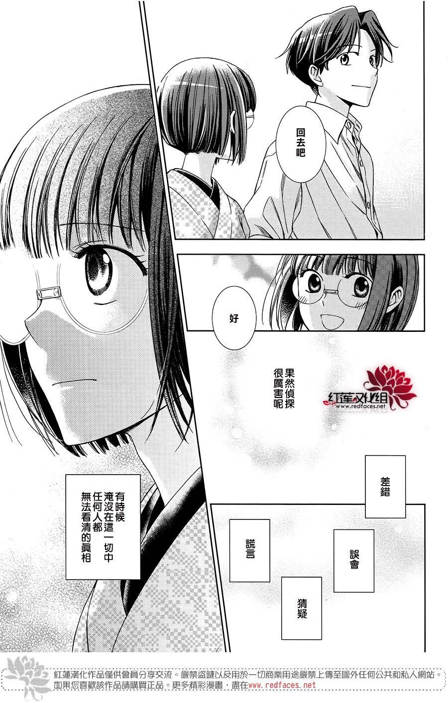 解谎侦探少女韩漫全集-第33话无删减无遮挡章节图片 