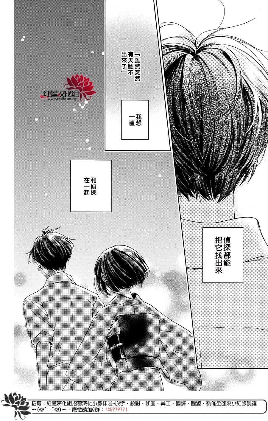 解谎侦探少女韩漫全集-第33话无删减无遮挡章节图片 