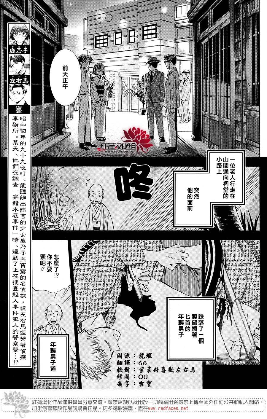解谎侦探少女韩漫全集-第33话无删减无遮挡章节图片 