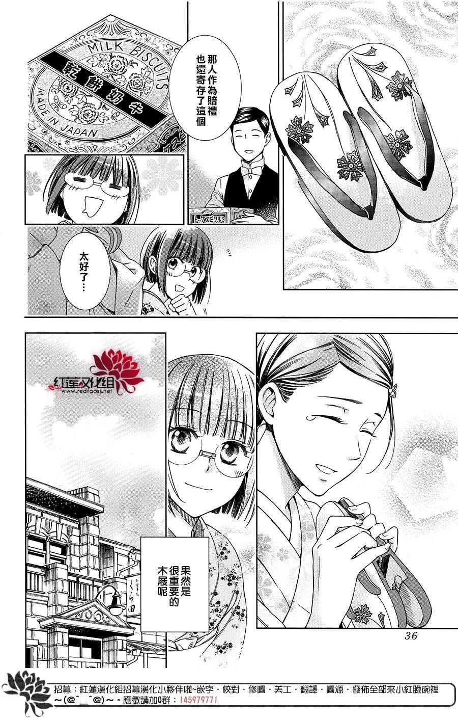 解谎侦探少女韩漫全集-第33话无删减无遮挡章节图片 