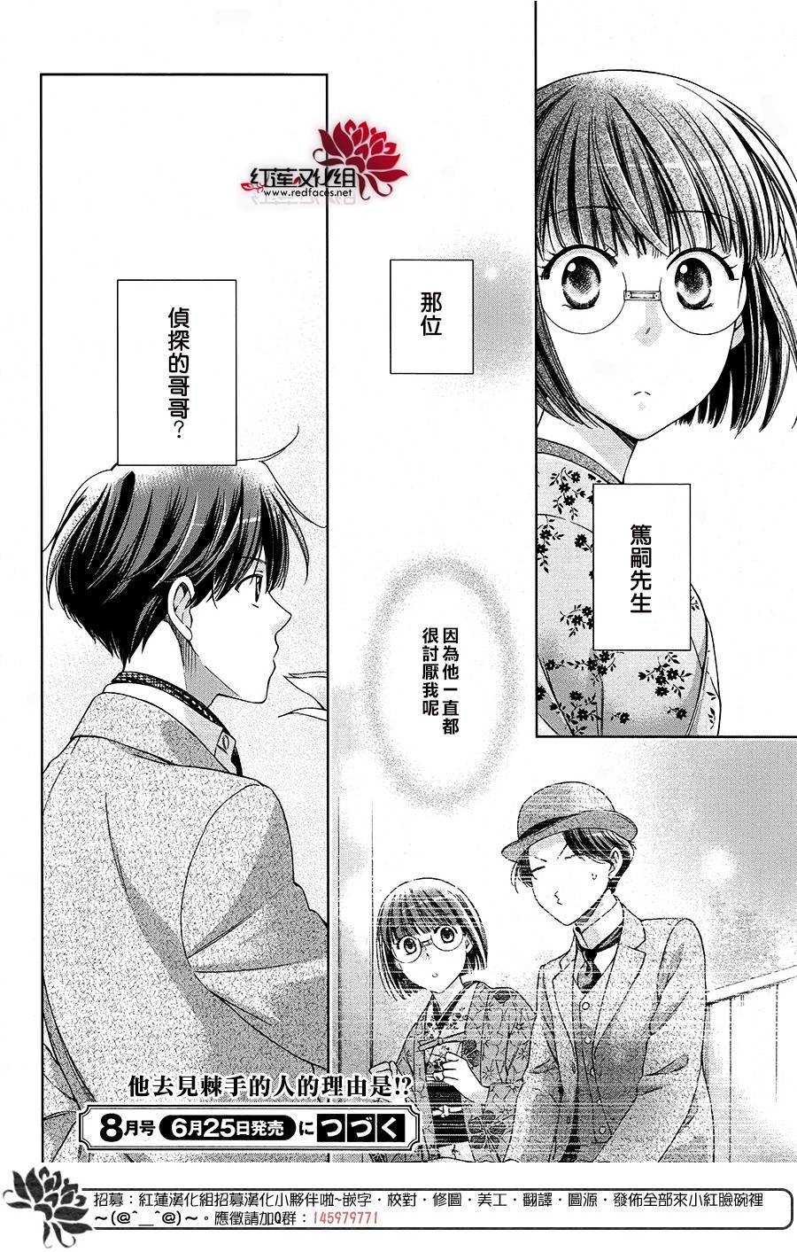 解谎侦探少女韩漫全集-第33话无删减无遮挡章节图片 