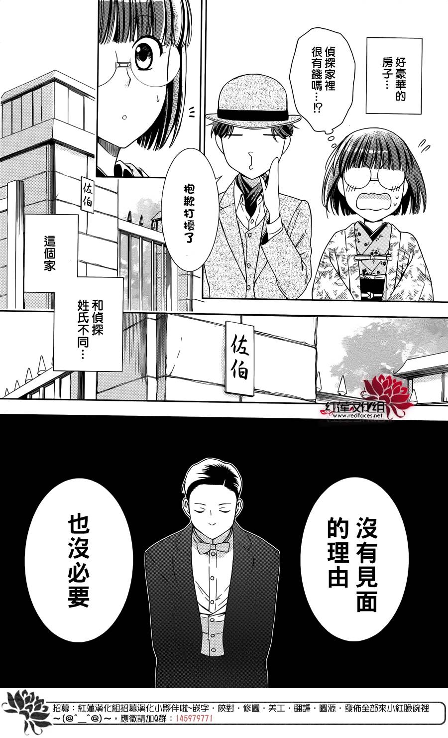 解谎侦探少女韩漫全集-第34话无删减无遮挡章节图片 