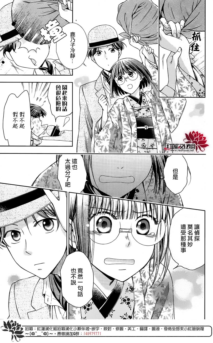 解谎侦探少女韩漫全集-第34话无删减无遮挡章节图片 