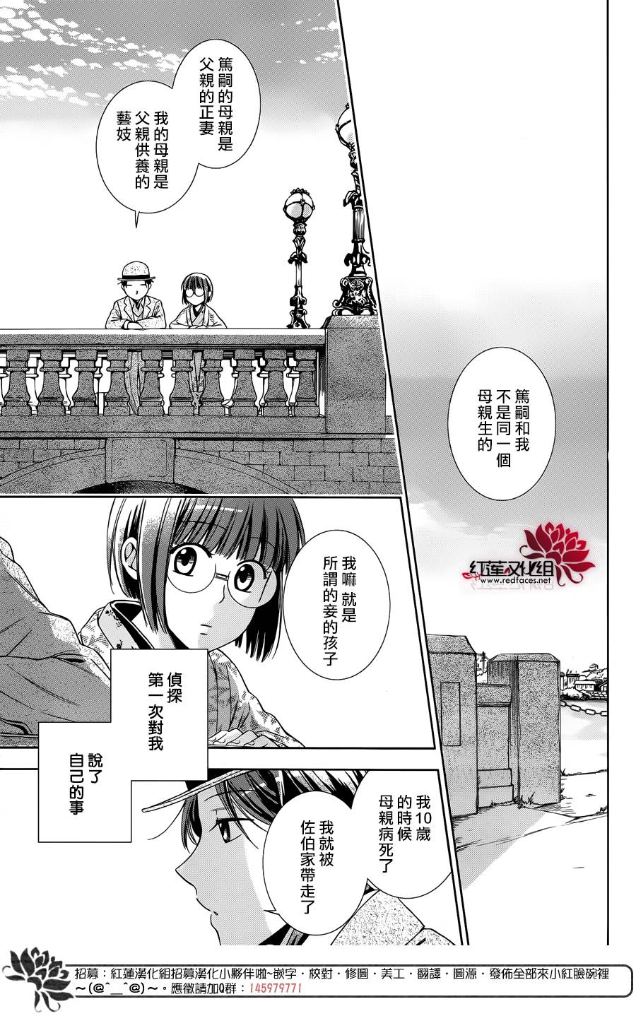 解谎侦探少女韩漫全集-第34话无删减无遮挡章节图片 