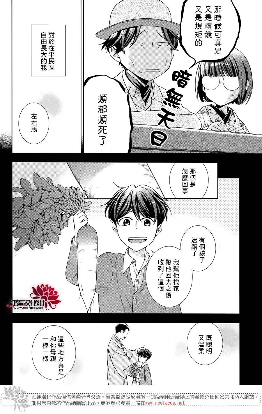解谎侦探少女韩漫全集-第34话无删减无遮挡章节图片 