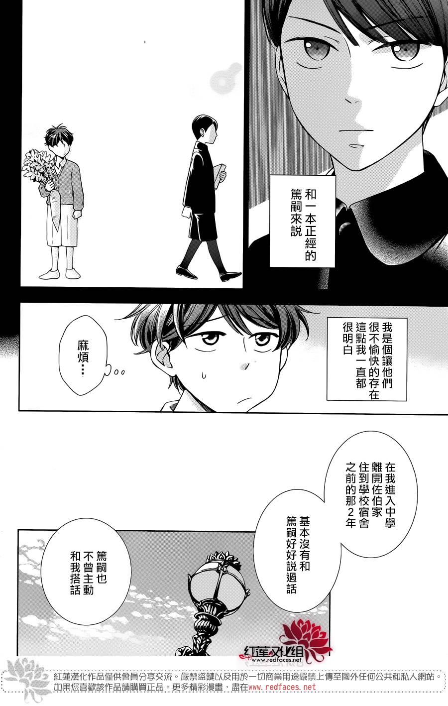解谎侦探少女韩漫全集-第34话无删减无遮挡章节图片 