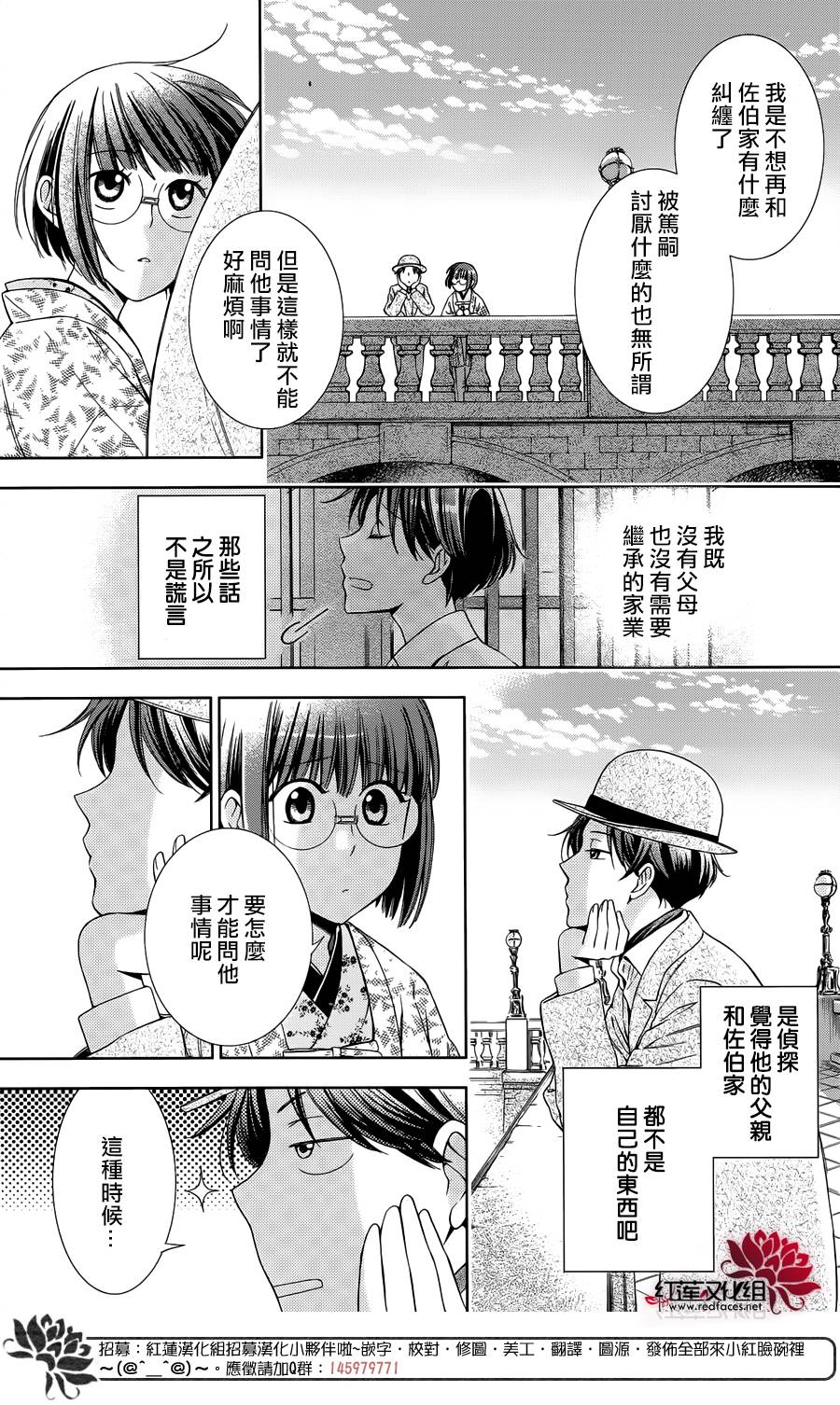 解谎侦探少女韩漫全集-第34话无删减无遮挡章节图片 