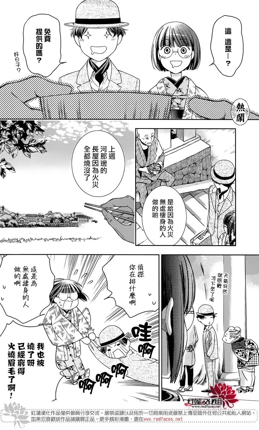 解谎侦探少女韩漫全集-第34话无删减无遮挡章节图片 