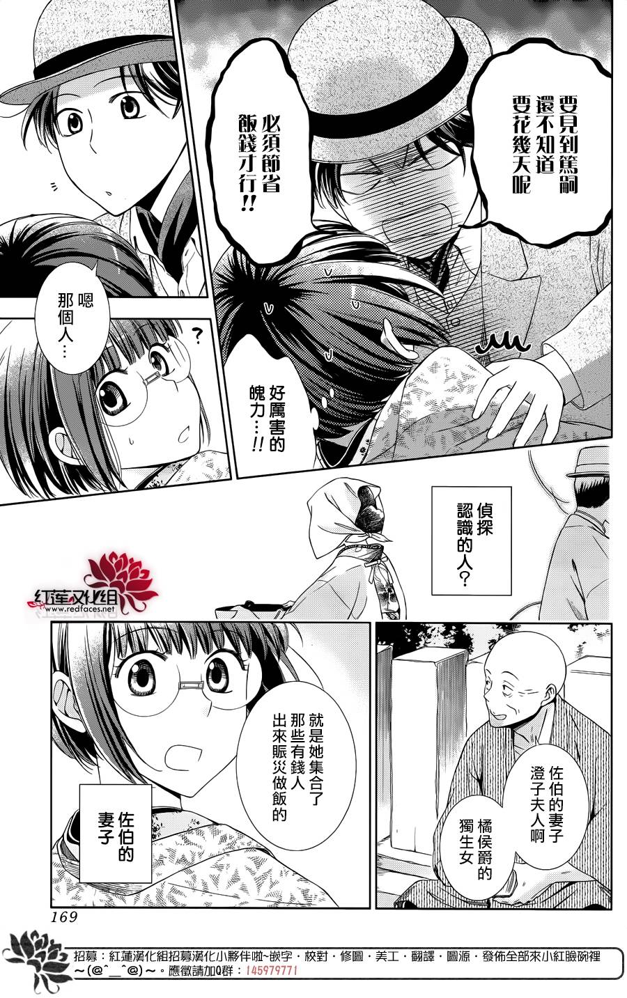 解谎侦探少女韩漫全集-第34话无删减无遮挡章节图片 