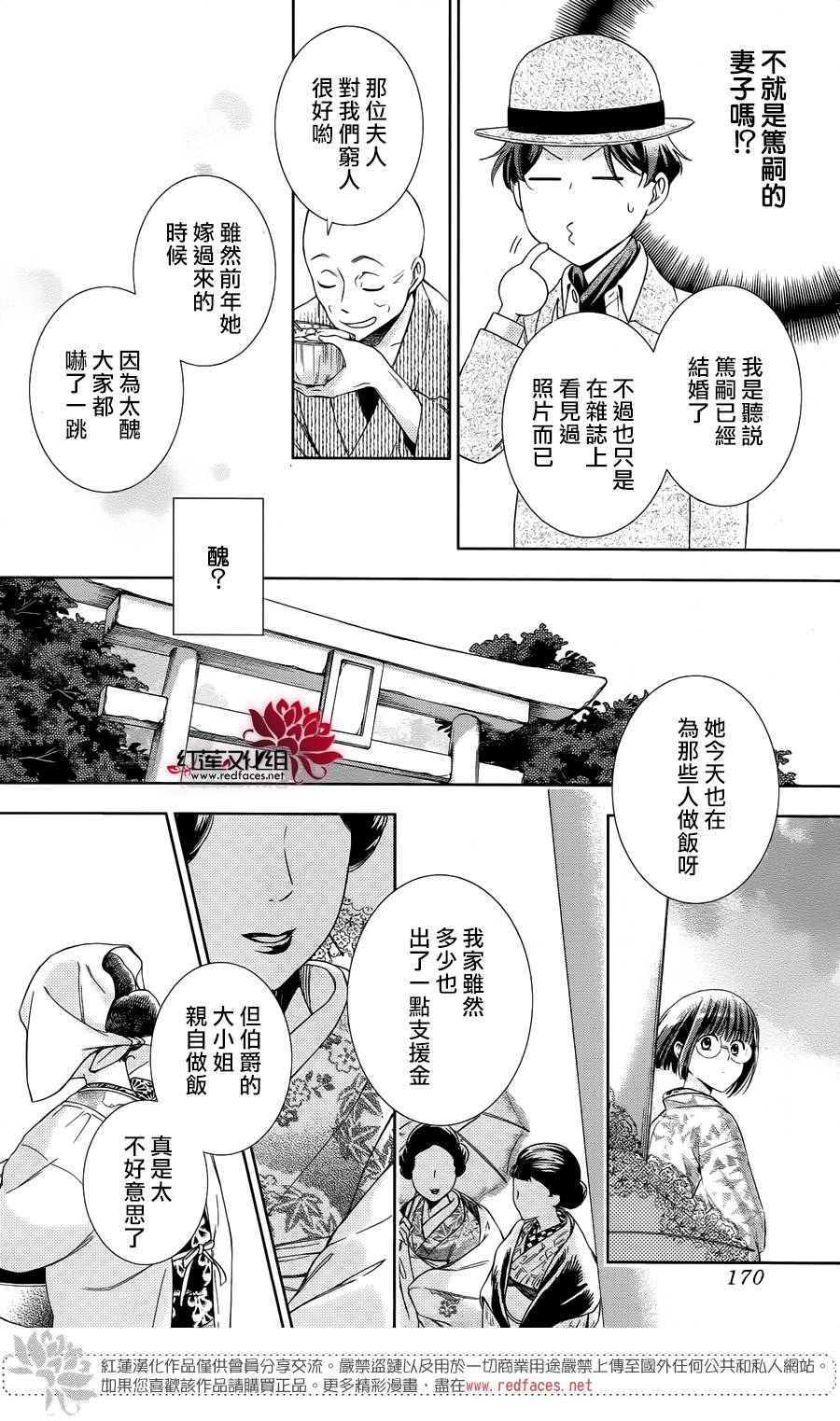 解谎侦探少女韩漫全集-第34话无删减无遮挡章节图片 