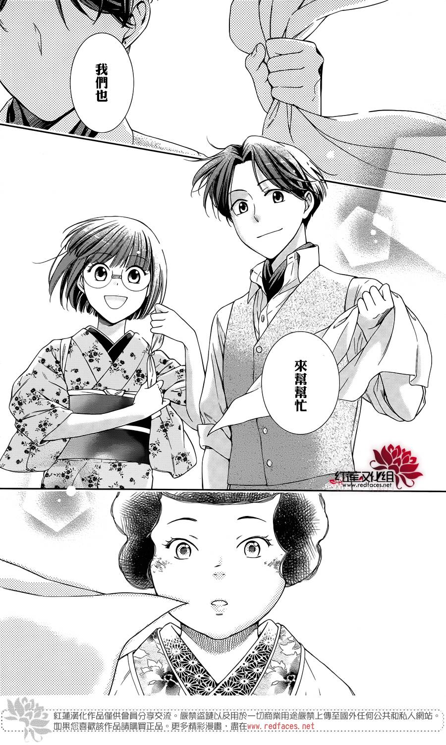 解谎侦探少女韩漫全集-第34话无删减无遮挡章节图片 