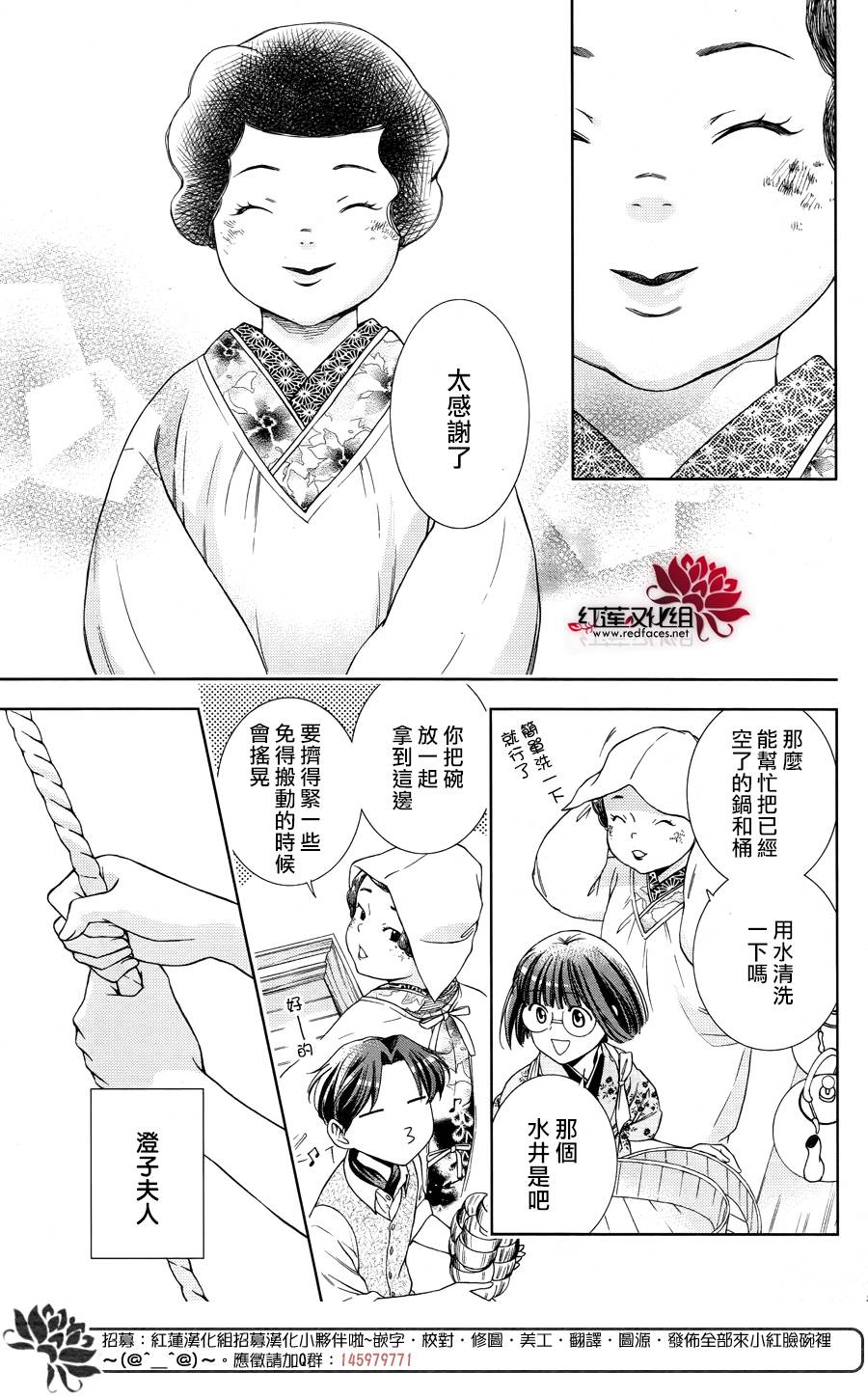 解谎侦探少女韩漫全集-第34话无删减无遮挡章节图片 
