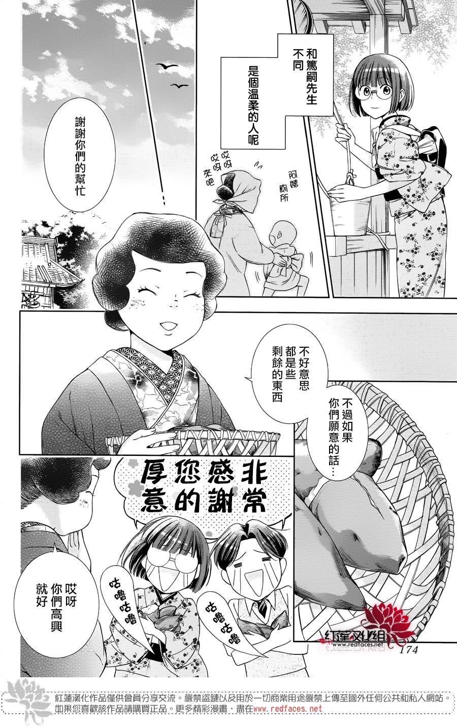 解谎侦探少女韩漫全集-第34话无删减无遮挡章节图片 