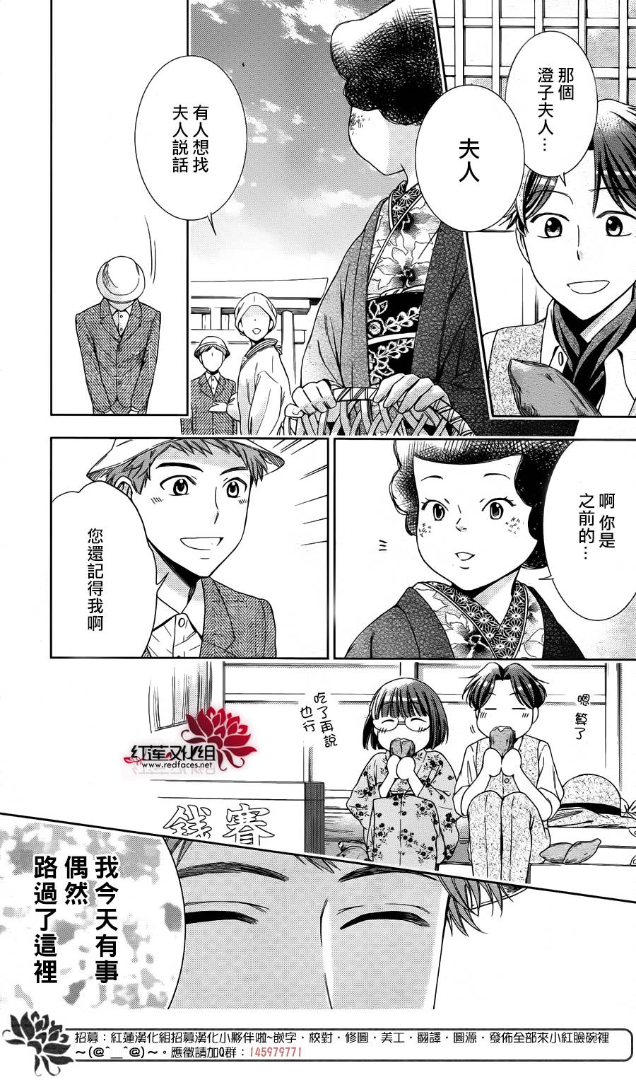 解谎侦探少女韩漫全集-第34话无删减无遮挡章节图片 