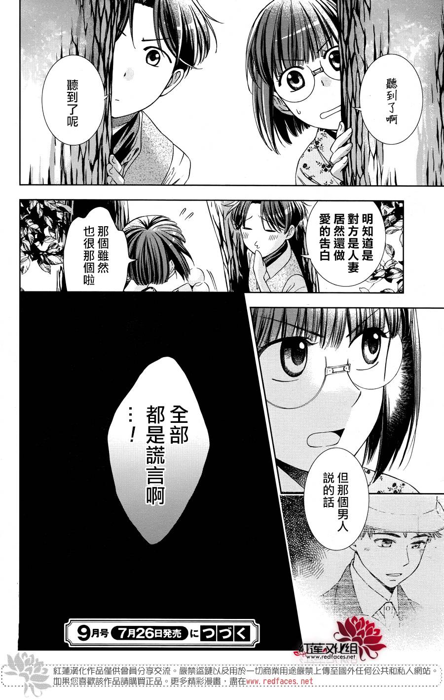 解谎侦探少女韩漫全集-第34话无删减无遮挡章节图片 
