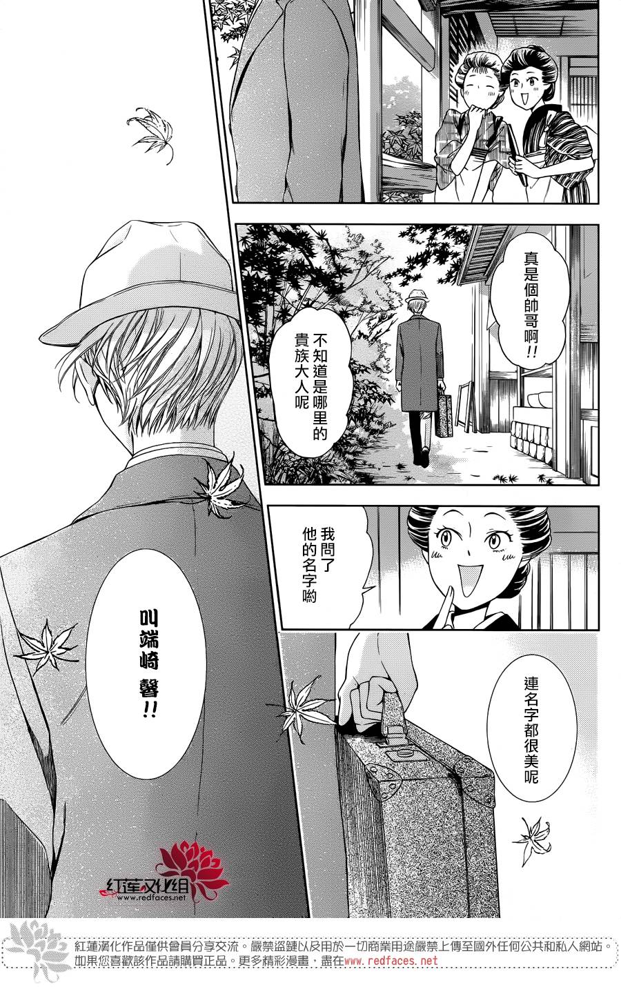 解谎侦探少女韩漫全集-第34话无删减无遮挡章节图片 