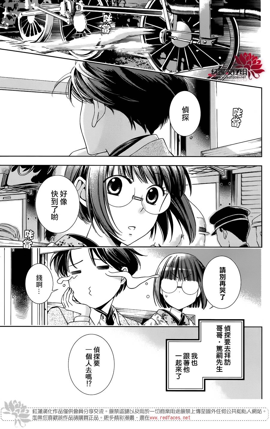 解谎侦探少女韩漫全集-第34话无删减无遮挡章节图片 