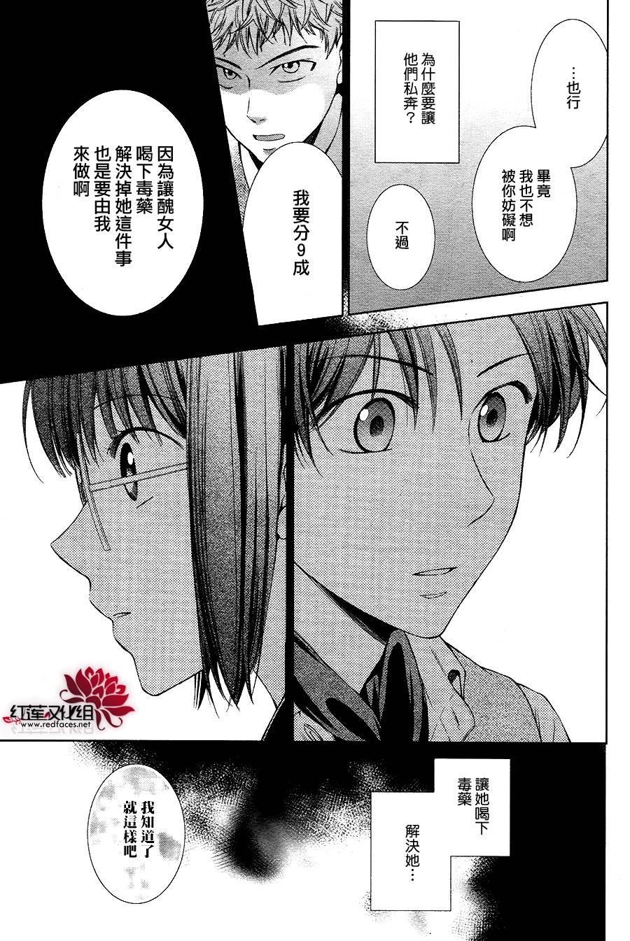 解谎侦探少女韩漫全集-第35话无删减无遮挡章节图片 