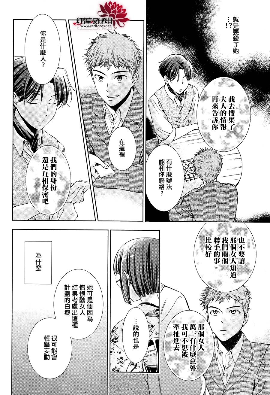 解谎侦探少女韩漫全集-第35话无删减无遮挡章节图片 