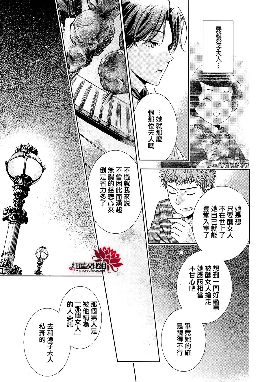 解谎侦探少女韩漫全集-第35话无删减无遮挡章节图片 