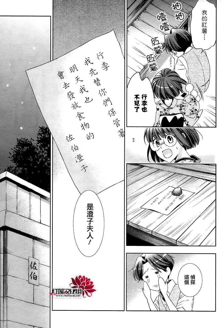 解谎侦探少女韩漫全集-第35话无删减无遮挡章节图片 