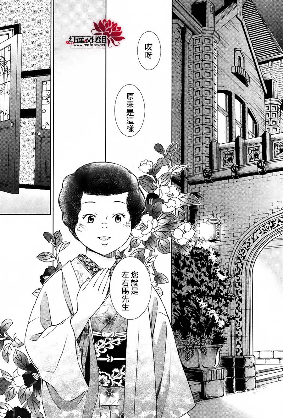 解谎侦探少女韩漫全集-第35话无删减无遮挡章节图片 