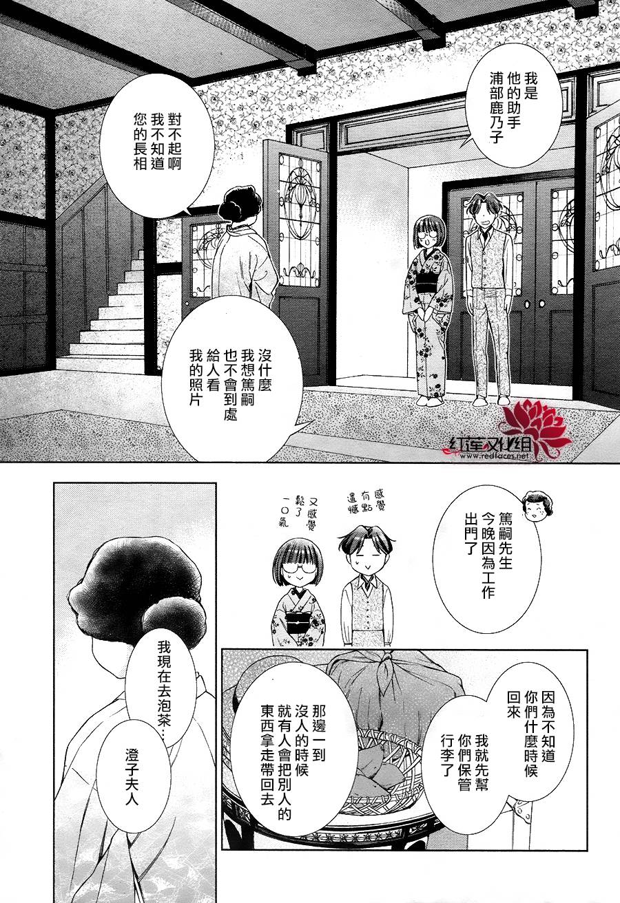 解谎侦探少女韩漫全集-第35话无删减无遮挡章节图片 