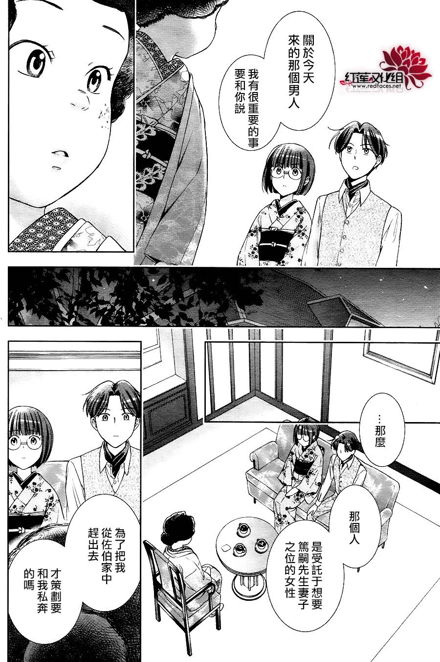 解谎侦探少女韩漫全集-第35话无删减无遮挡章节图片 