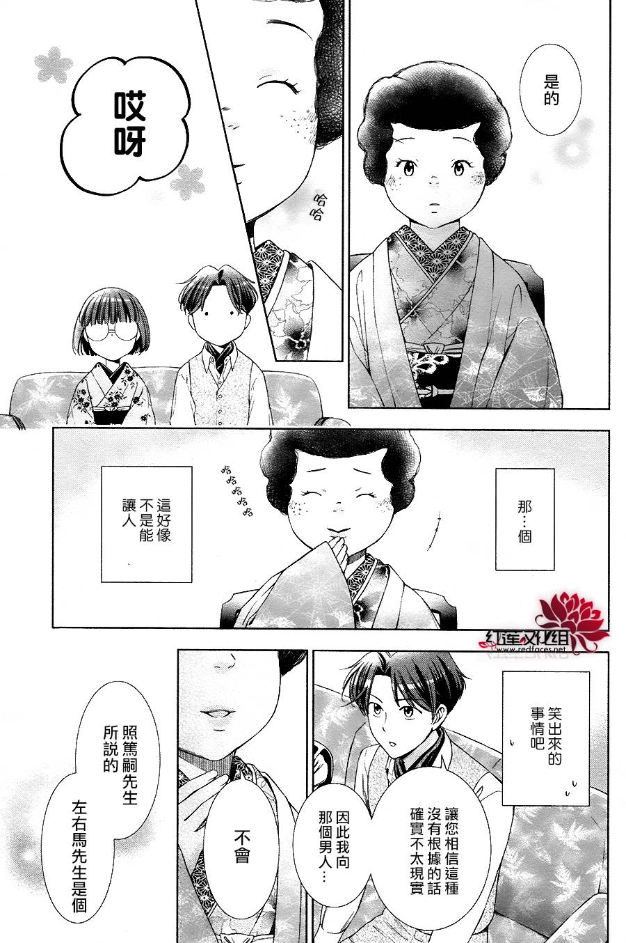 解谎侦探少女韩漫全集-第35话无删减无遮挡章节图片 