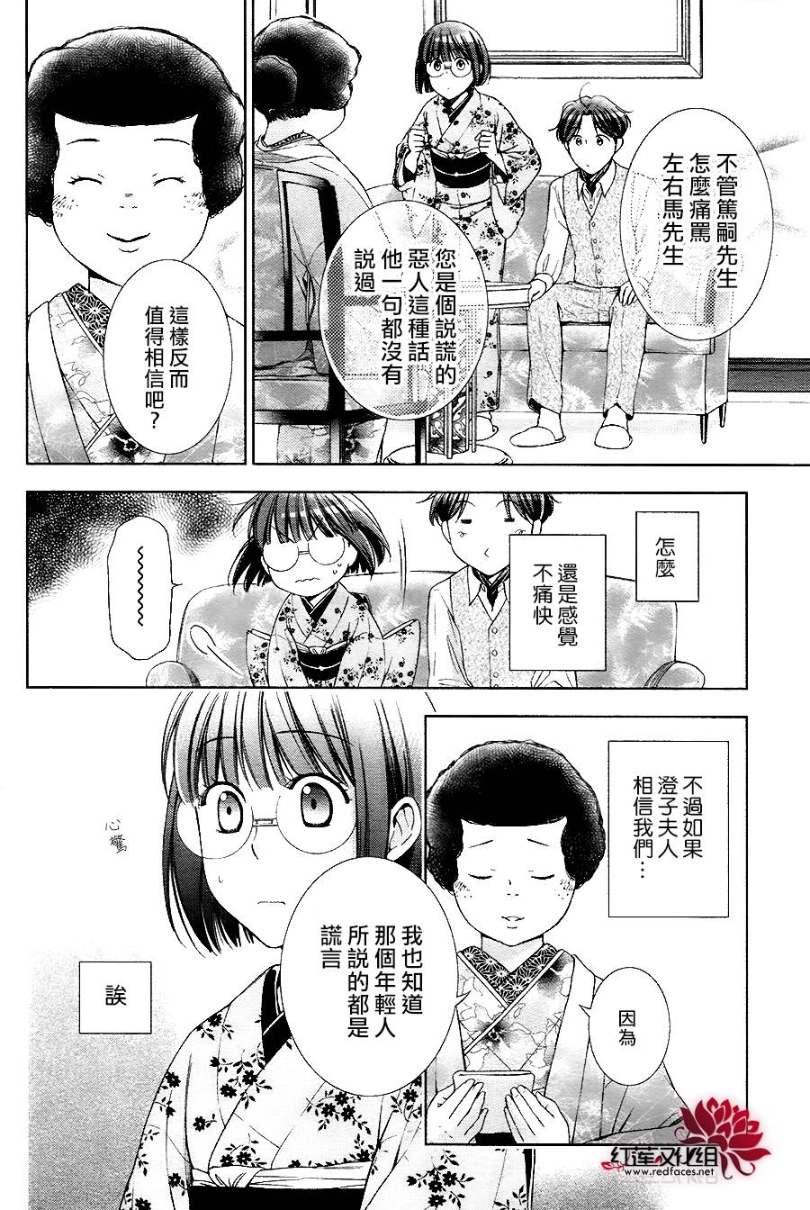 解谎侦探少女韩漫全集-第35话无删减无遮挡章节图片 