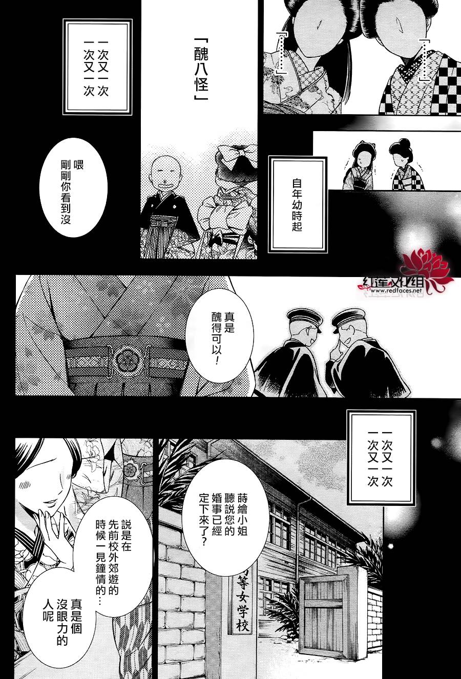 解谎侦探少女韩漫全集-第35话无删减无遮挡章节图片 