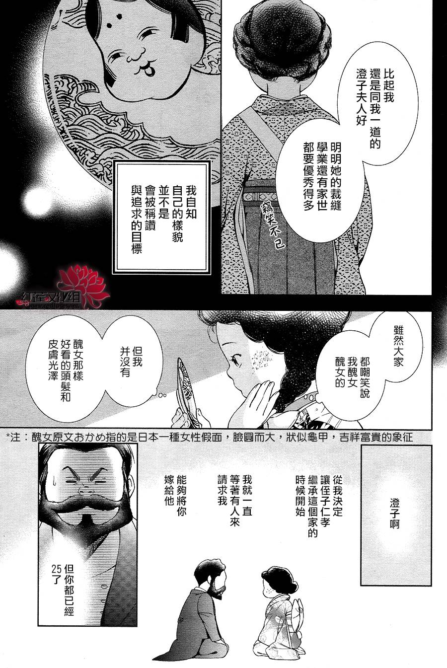 解谎侦探少女韩漫全集-第35话无删减无遮挡章节图片 