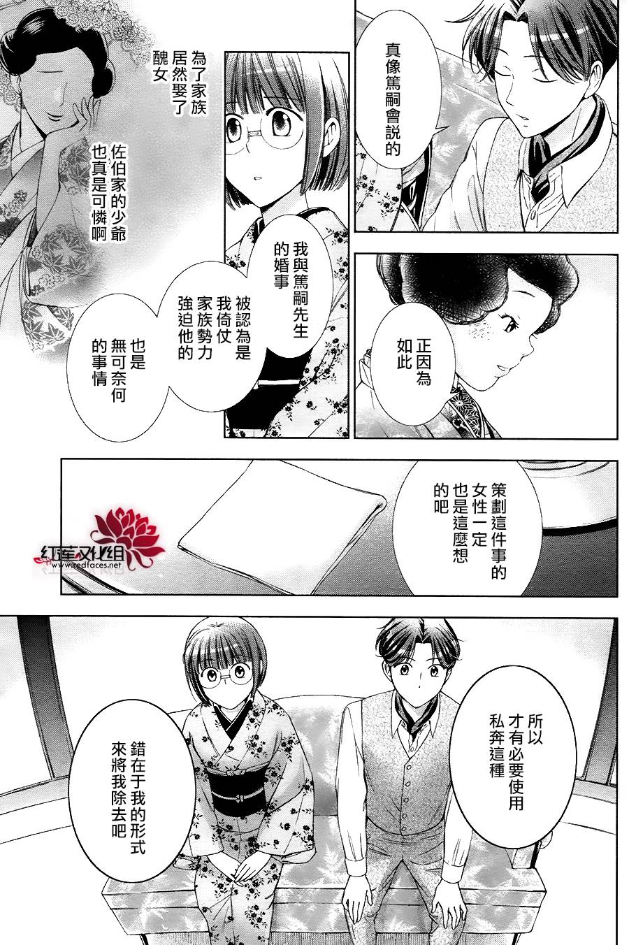 解谎侦探少女韩漫全集-第35话无删减无遮挡章节图片 